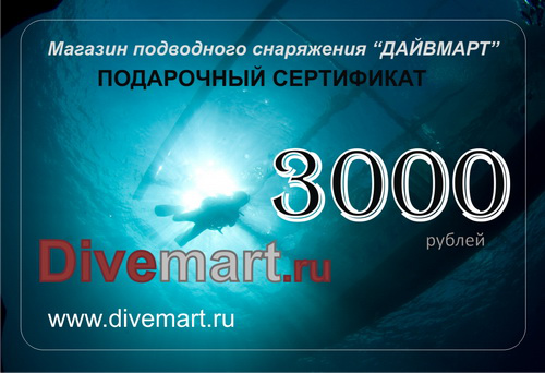 Подарочный сертификат на 3000 руб.