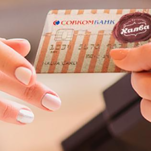 Рассрочка по карте Халва!